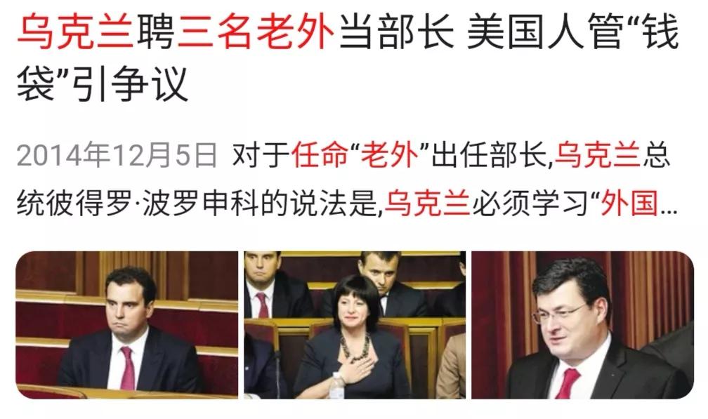  一个被傀儡化的政府、一个被极端民族主义纳粹化的群体，一个把挑唆支持自己与别人干