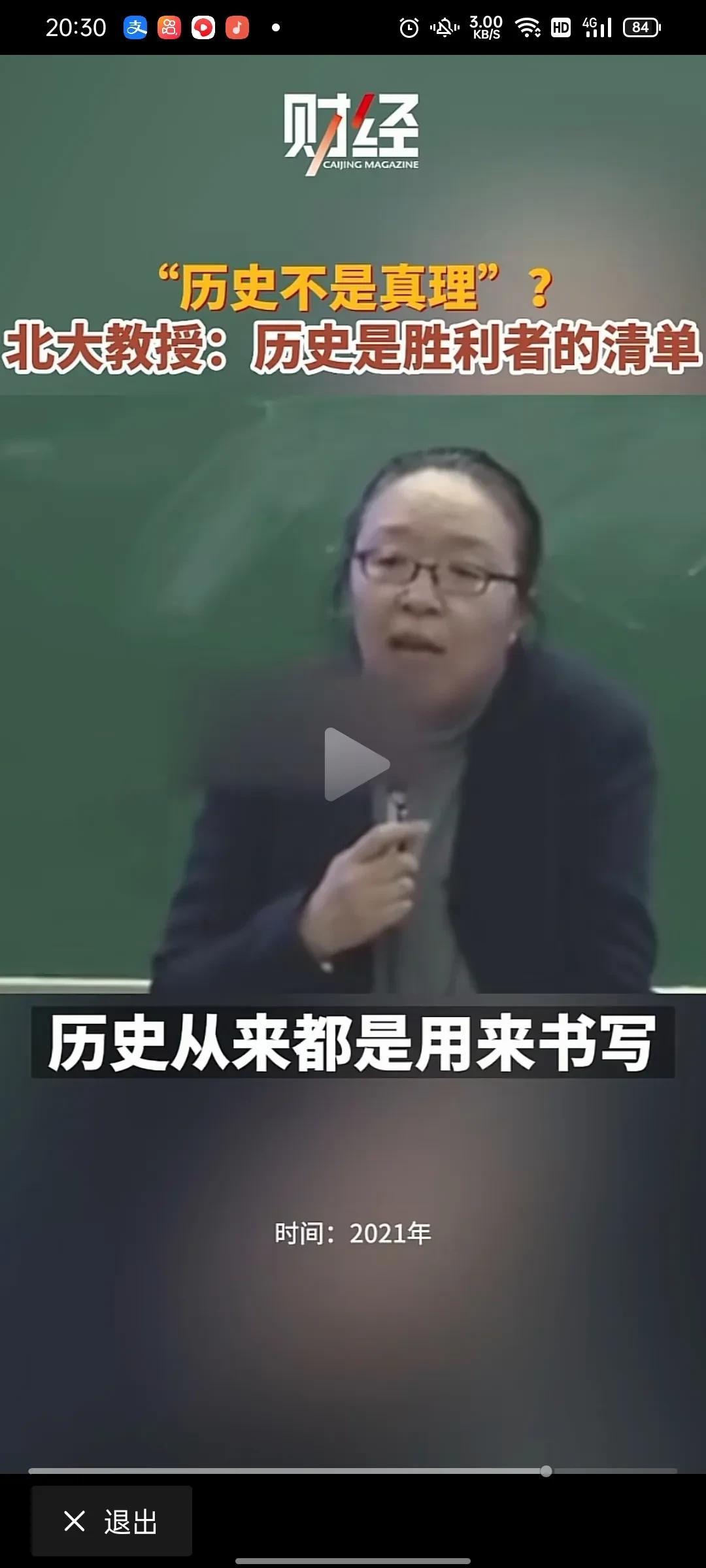 北大教授说:西方历史从来不是真实的，从来不是真理，也不是最真实的叙述，历史只是胜