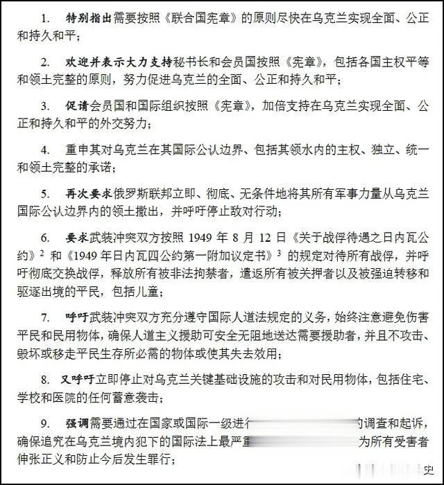 俄乌冲突一周年之际，联合国大会再次通过了一份要求俄罗斯从乌克兰撤军的决议。自去年