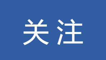 【 有关事项的公告】贵州省招生