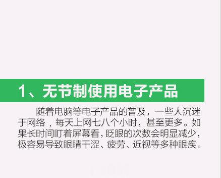 【 关灯玩手机，伤眼最厉害！】