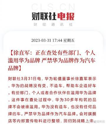 看措辞，还挺严重的... 