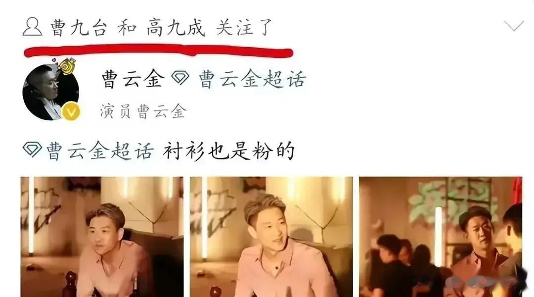 曹云金要回德云社？！德云社九字科与曹云金互相关注初见端倪！郭德纲同意曹云金回归了