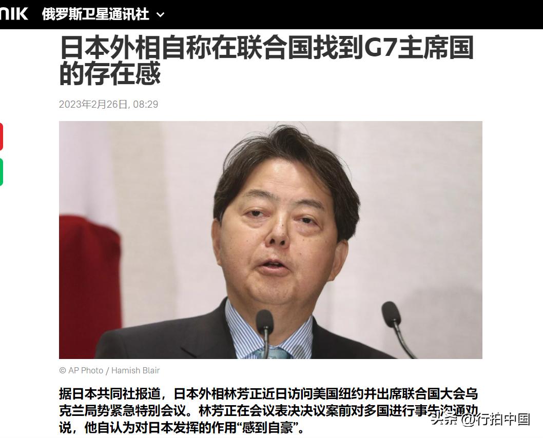 【寰球• 时事-国际观察-2023-359】【日本外相自称在联合国找到G7主席国
