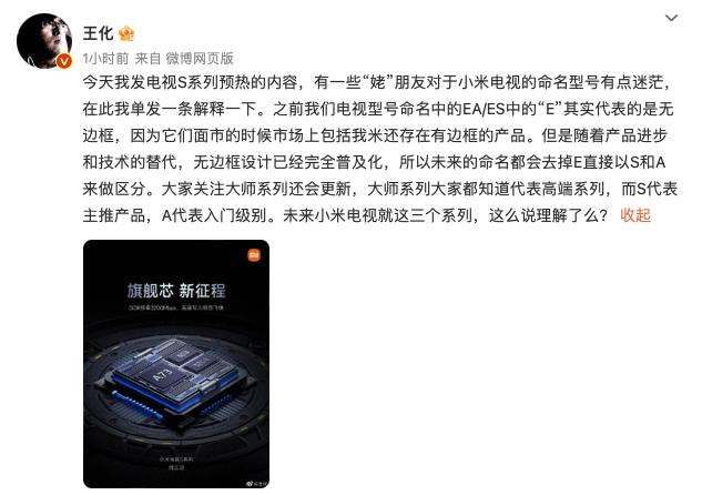 小米电视终端继续优化，从产品线到内核！来自小米公关负责人王化的最新消息1-小米电
