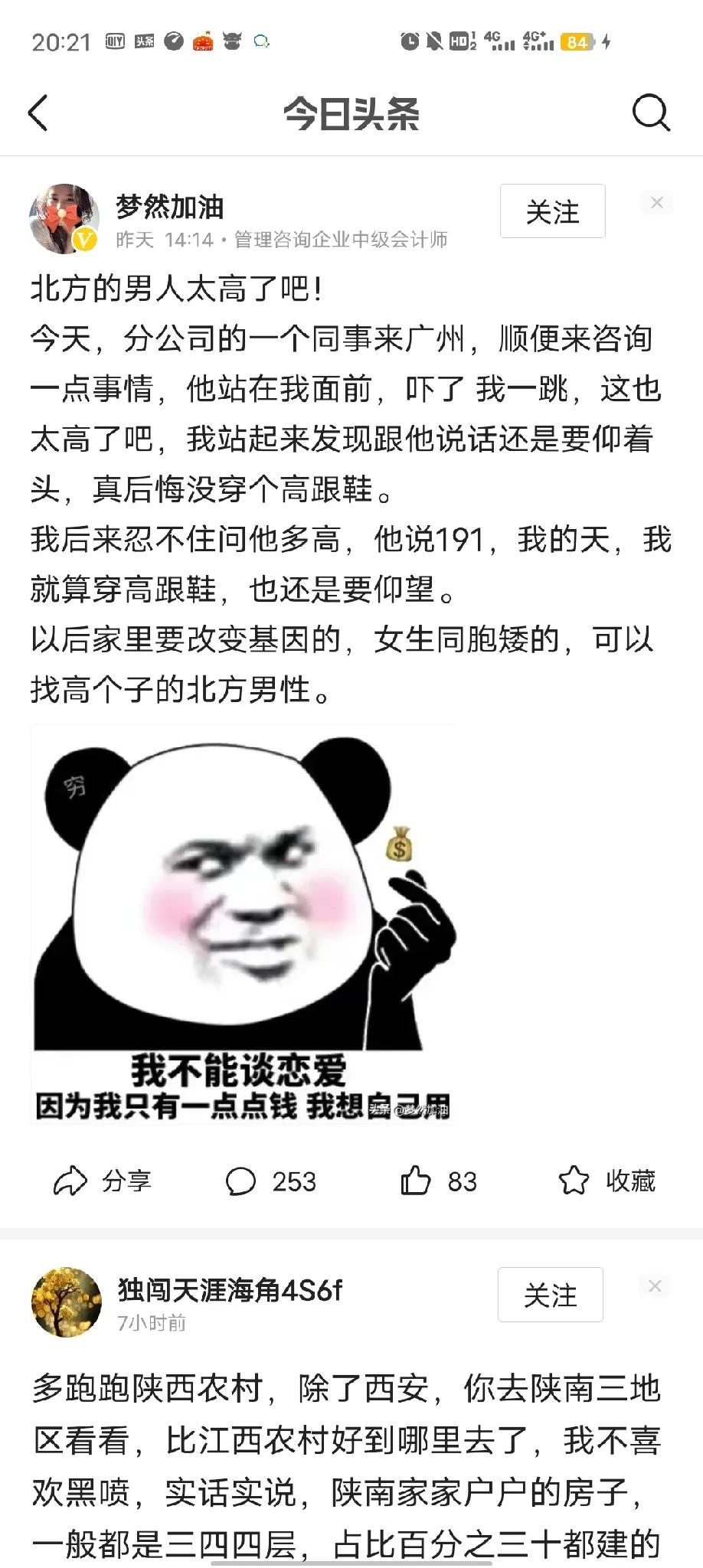 南方北方各待过多年，现在又全国跑。南北方人都有高有矮，但是比例不同。南方60-8