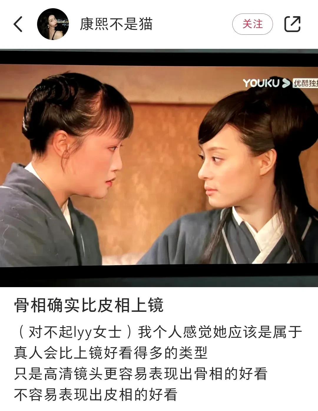 骨相真的比皮相更加重要！

好残忍啊，娘娘把蓝盈莹的脸衬托的又胖又平
