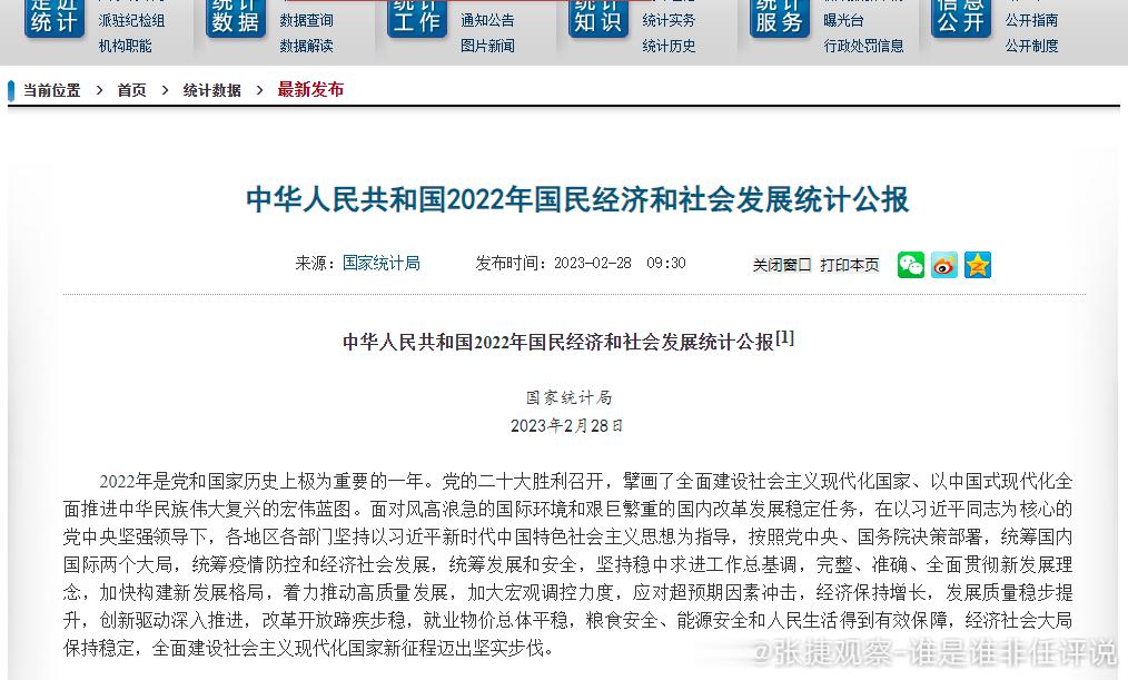 #张捷财经# 根据国家统计局的数据，中国的财政收入压力巨大。全国一般公共预算收入