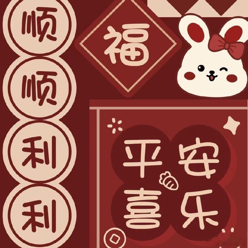 祝大家除夕快乐！！从现在开始，