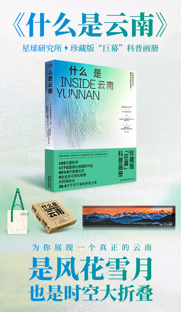 <p>星球研究所珍藏版“巨幕”