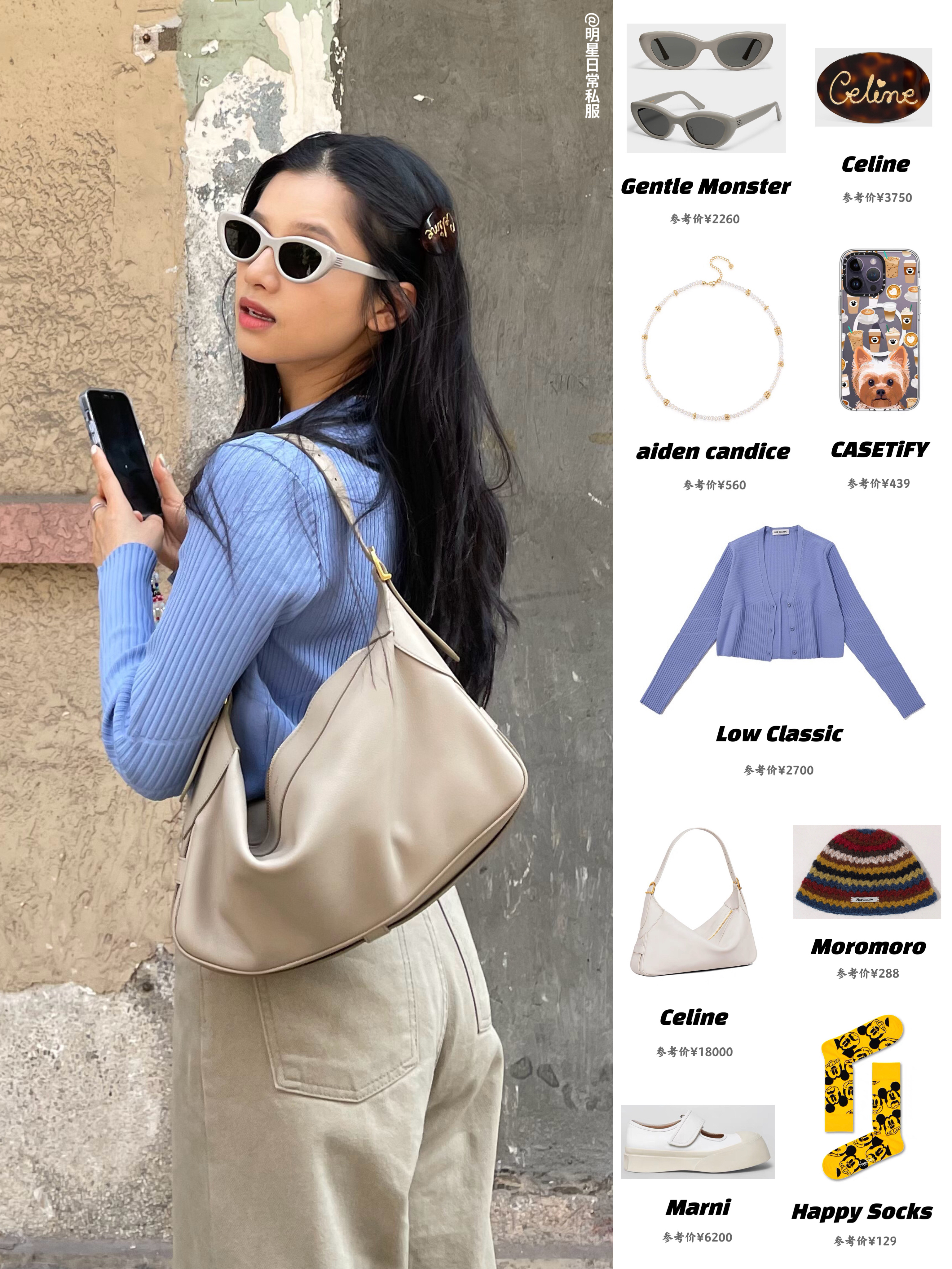 张婧仪随拍私服，袜子上百，发卡上千的公主！ ​​​