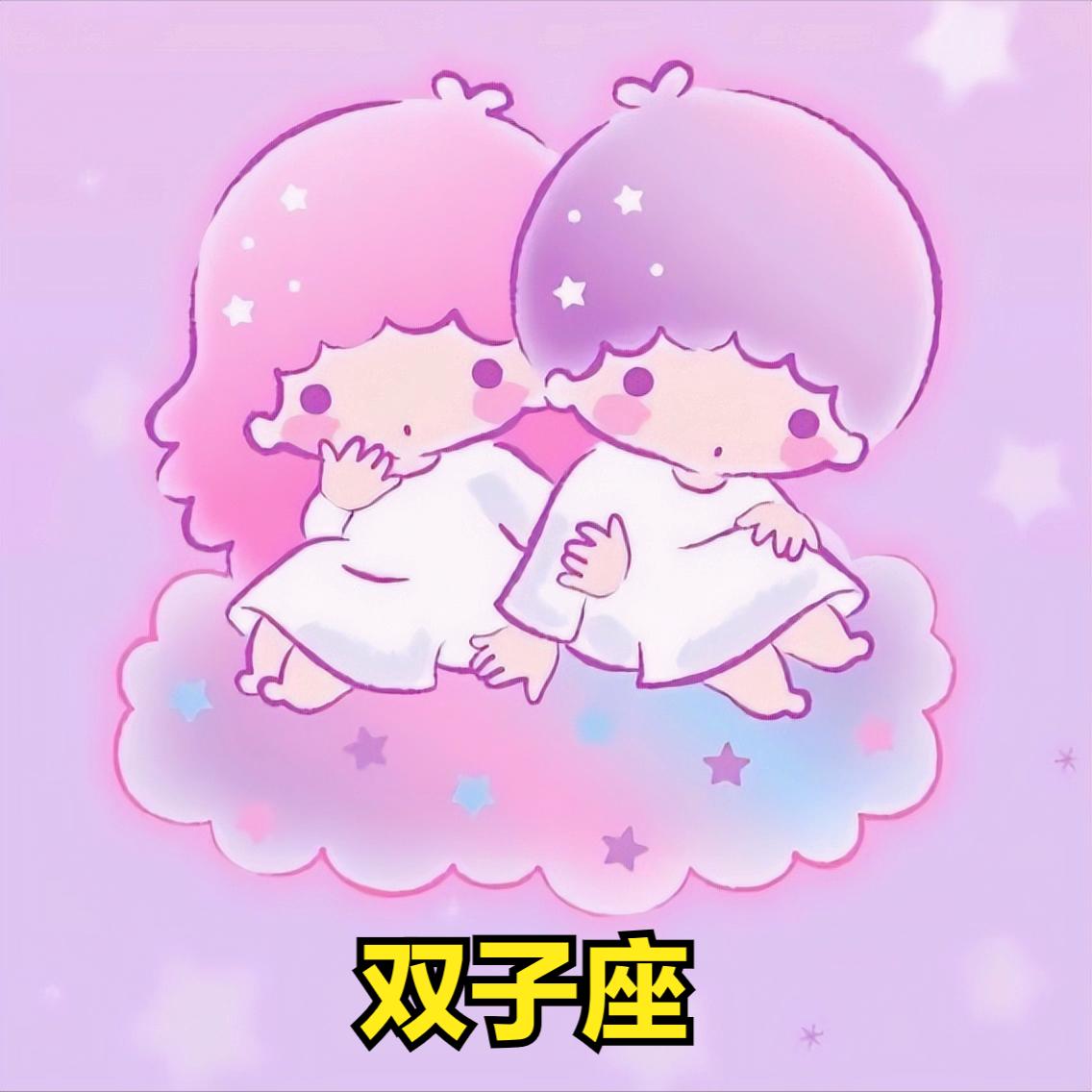 双子座4月6日星座运势
今天对双子座的♊评价：
喜传语者，不可与语；好议事者，不