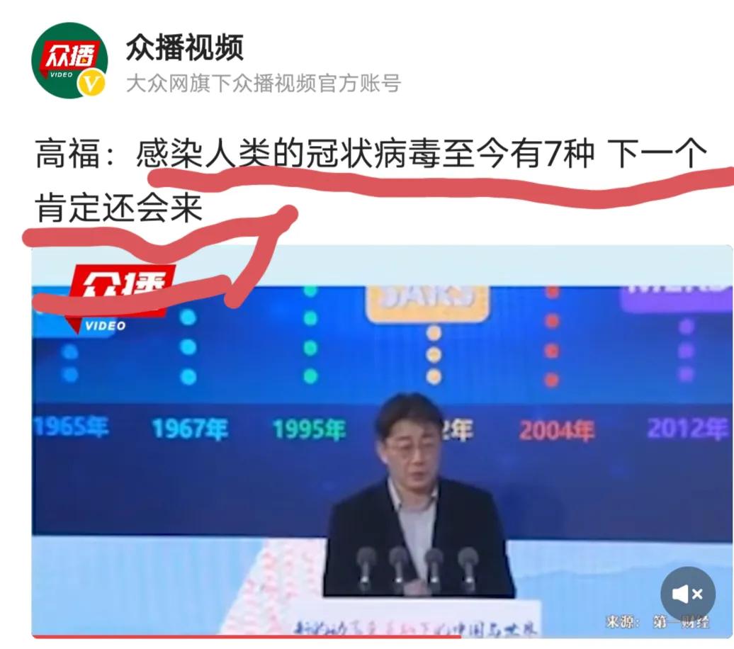 专家观点又打架了！这次竟然是是高福和网红医生张文宏。
张文宏此前曾断言，病毒不可