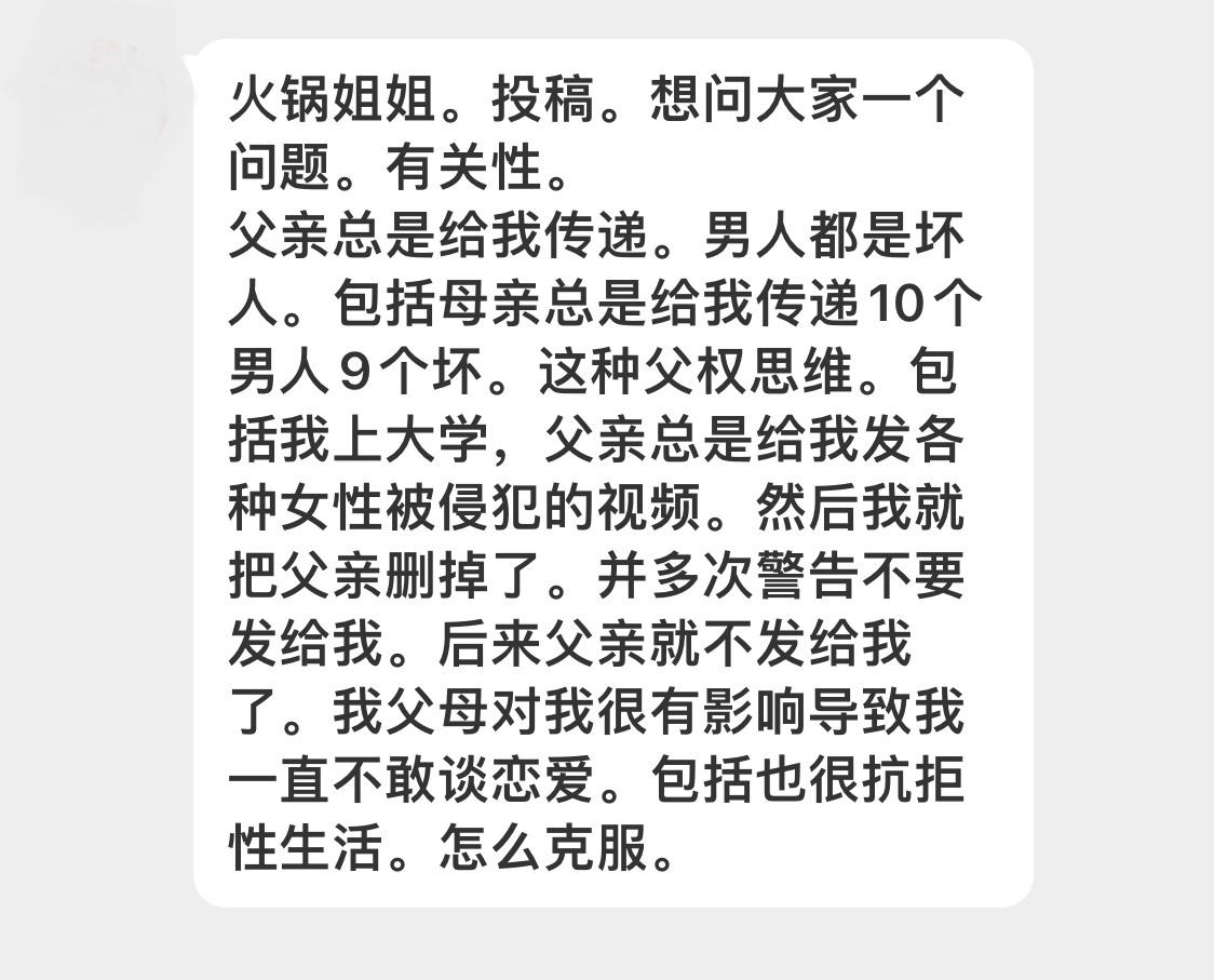 你父母这样做是担心你以后出社会跟异性交往吃亏被骗，但又不知道正确的教育方式，只能