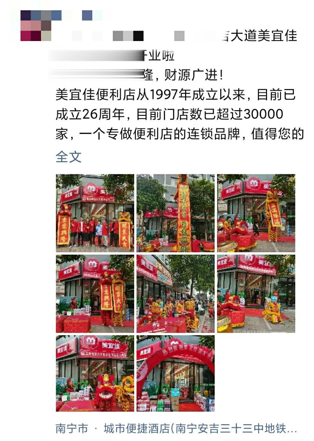 便利店的扛把子——美宜佳真的赚钱吗？我认识一个投资美宜佳的，据他说还是挺赚钱的，