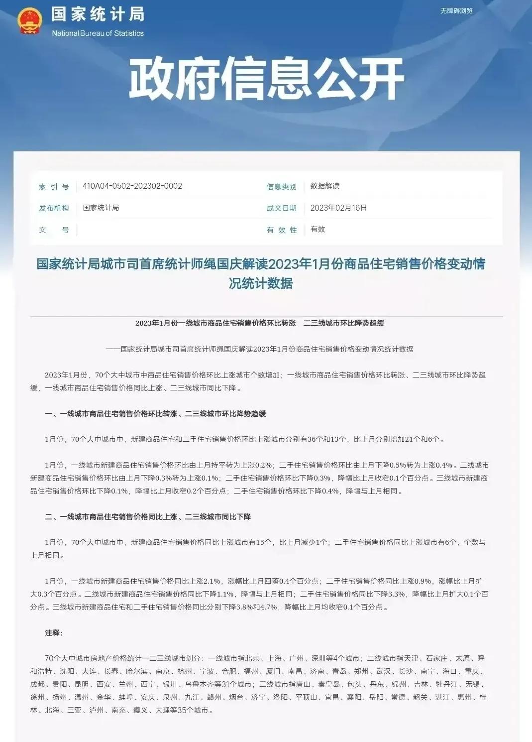 关于房地产一、二、三线城市划分这才是最权威的。很多你以为的三线城市比如石家庄、兰
