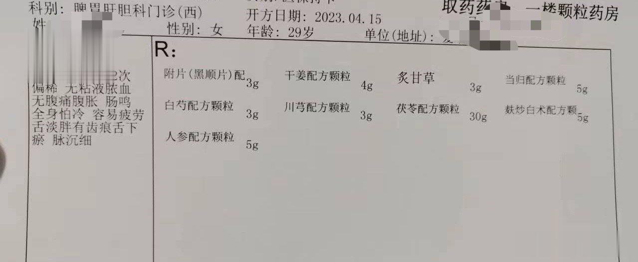 溃结病人特别怕冷，对冷很敏感，是阳虚，得温阳。四逆汤+当归芍药散。 ​​​