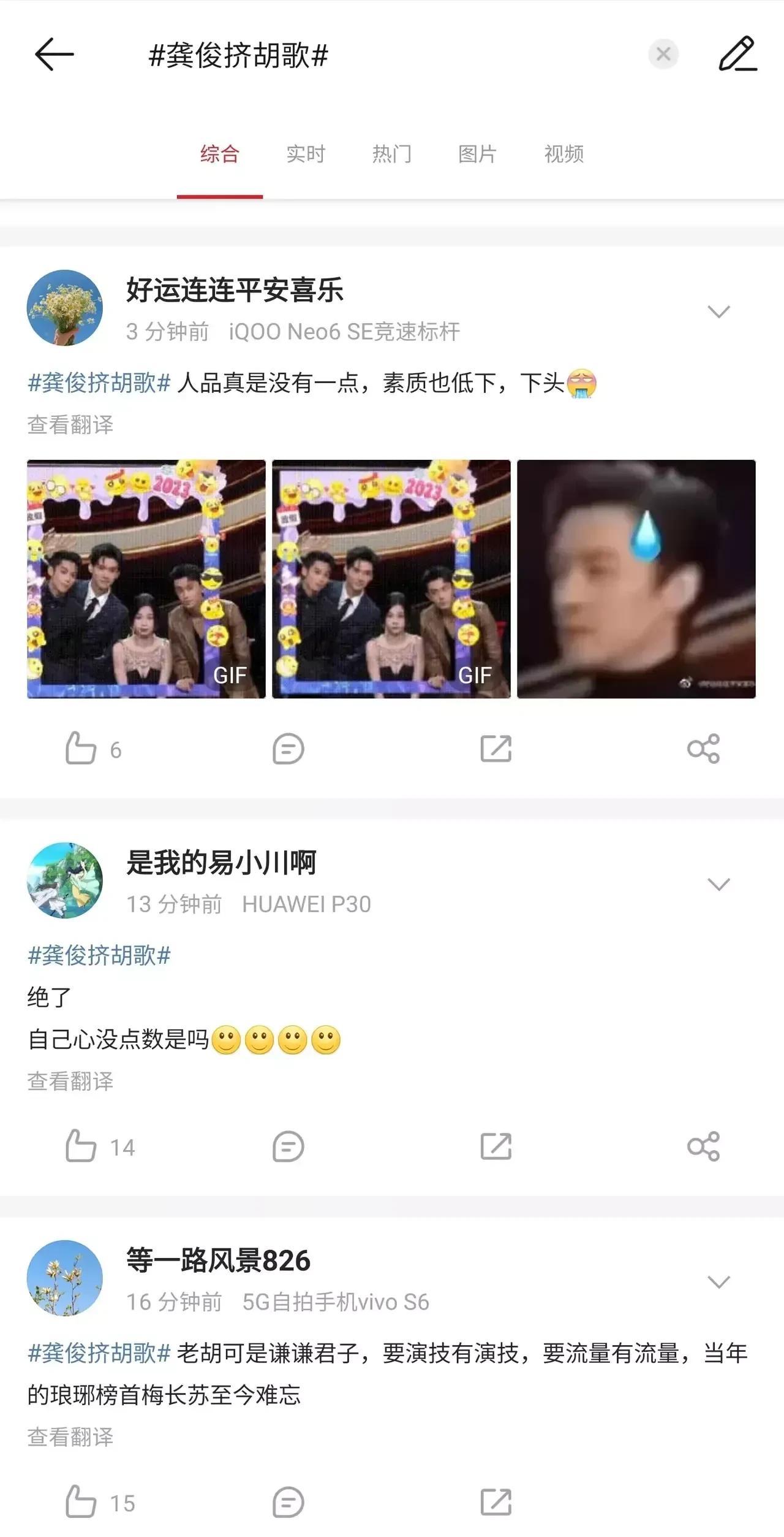 著名大明星胡歌在“微博之夜”非常的爆红，本身胡歌就是一位很低调的男星，毕竟胡歌的