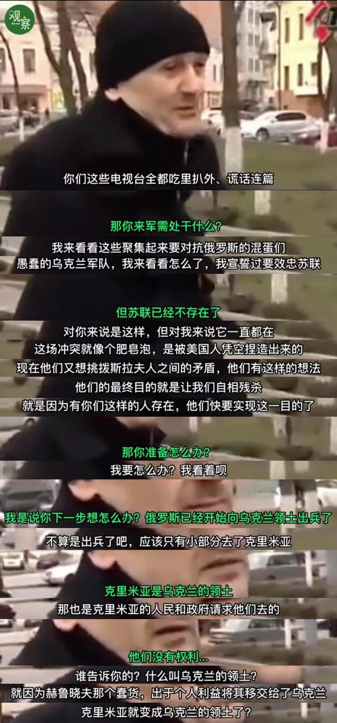乌克兰大叔怒斥乌电视台