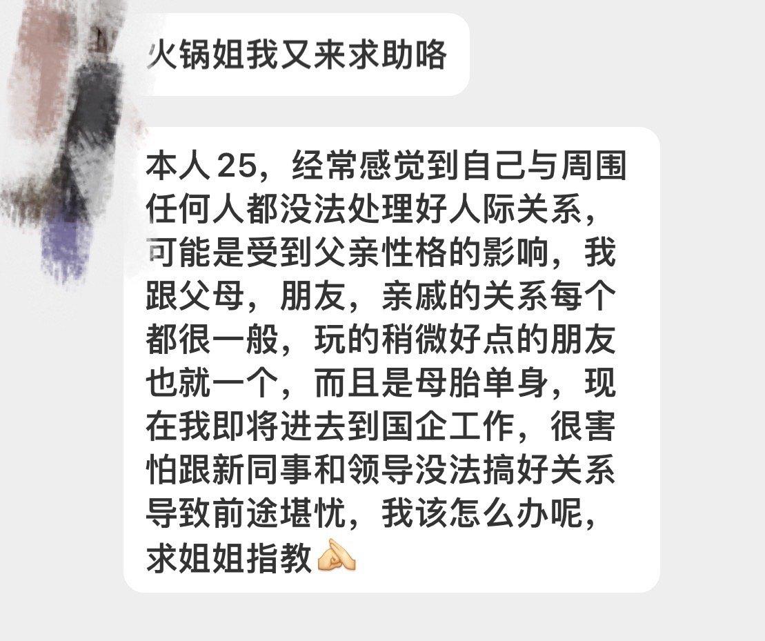 你这种性格应该是重度社恐。坦白讲，在国企这种特别看重上下级关系，人情世故又多的地