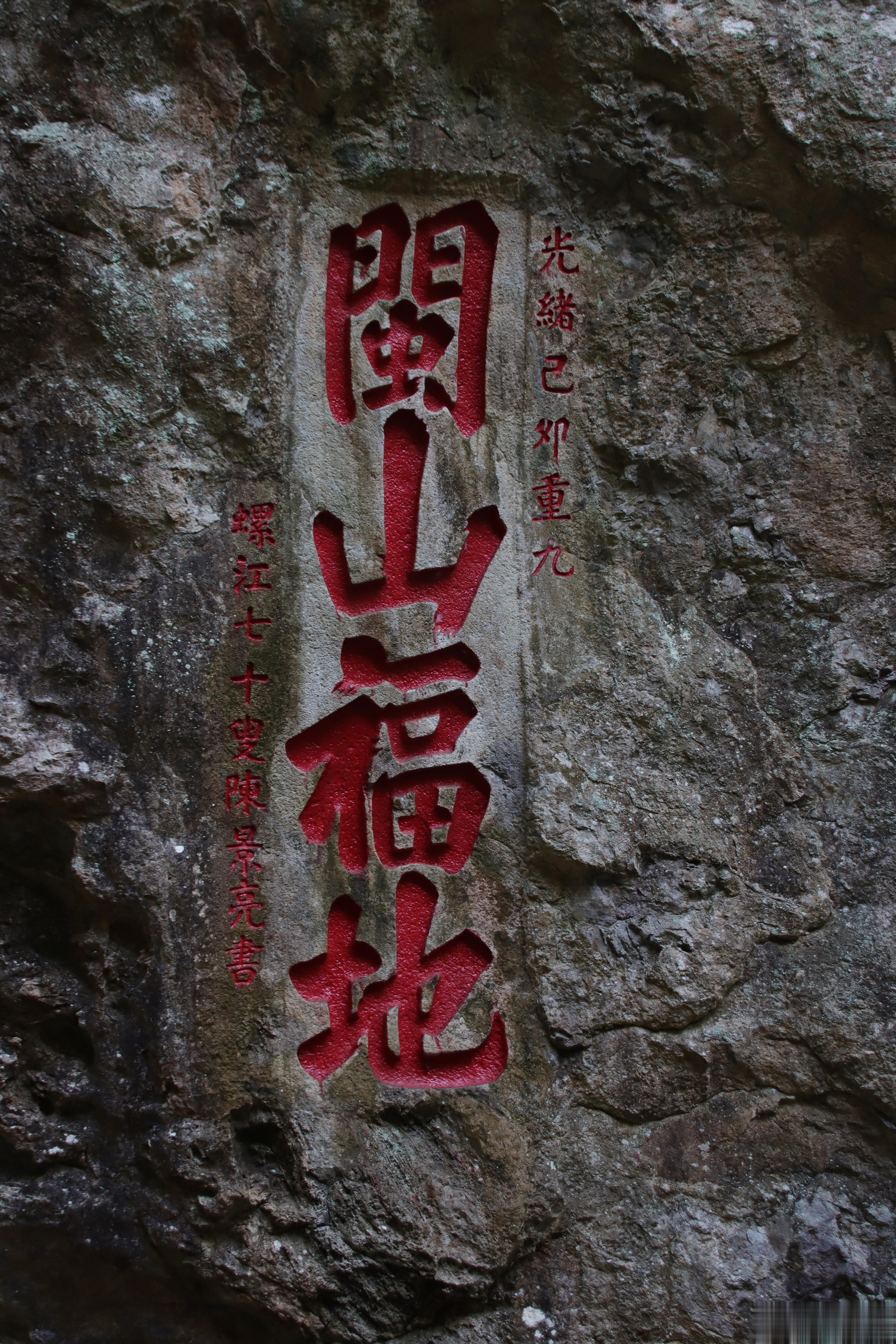 永泰方广岩       福建多山，故而拥有数量众多的岩寺，其中不乏有洞厅宽广可容