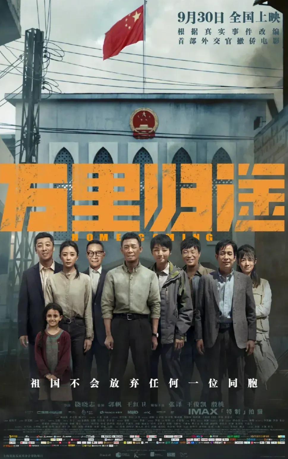 万里归途不得不说的看点：

1