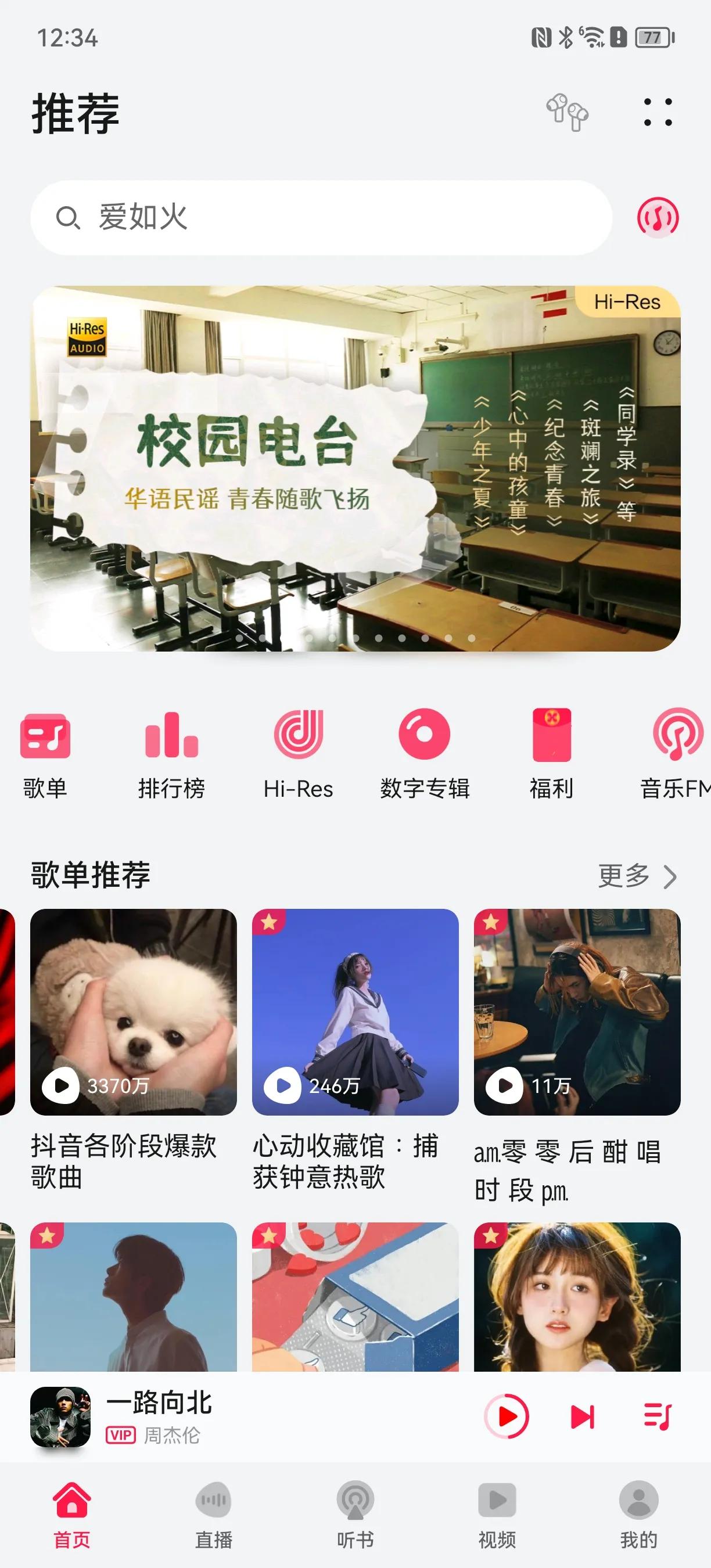 华为用户看过来，最近研究了一下华为音乐，宝藏应用呀，资源丰富、还有专属高清音源，