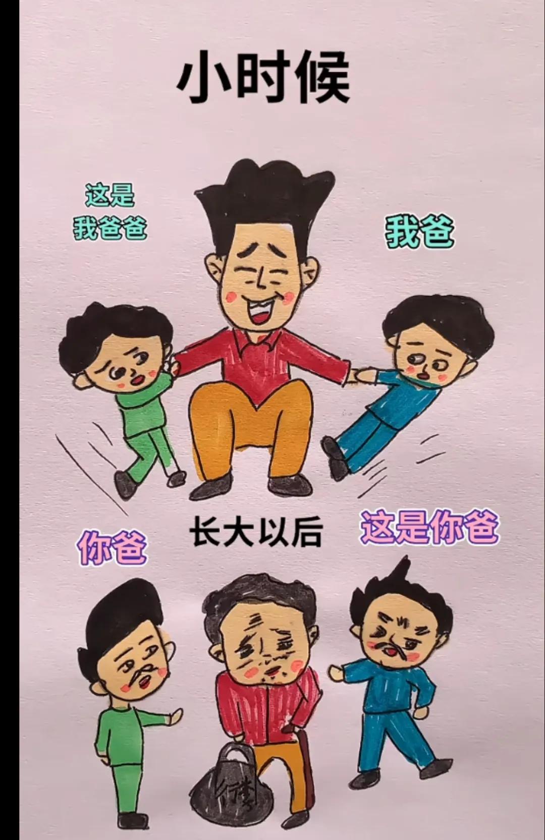 28条生活漫画段子，图一小时候和长大后，你看懂什么了吗？