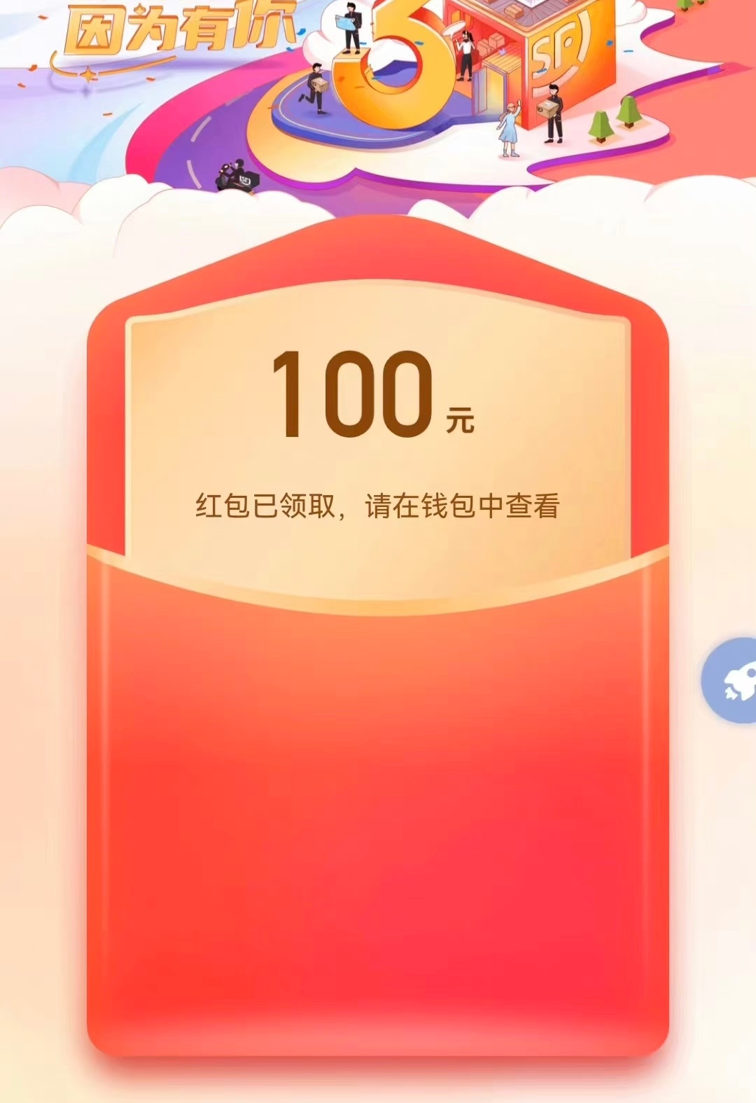 #深圳一公司给员工发亿元红包##在深圳上班是怎样的体验# 深圳是一座年轻的城市，