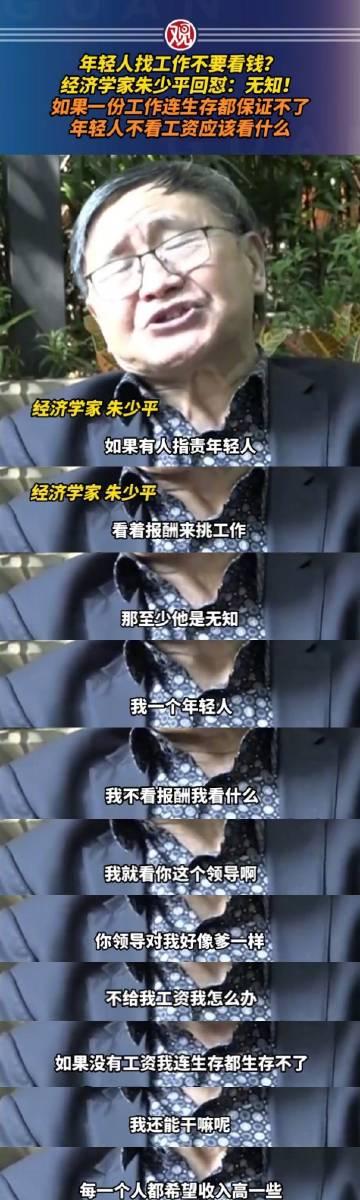 经济学家，朱少平先生。

 