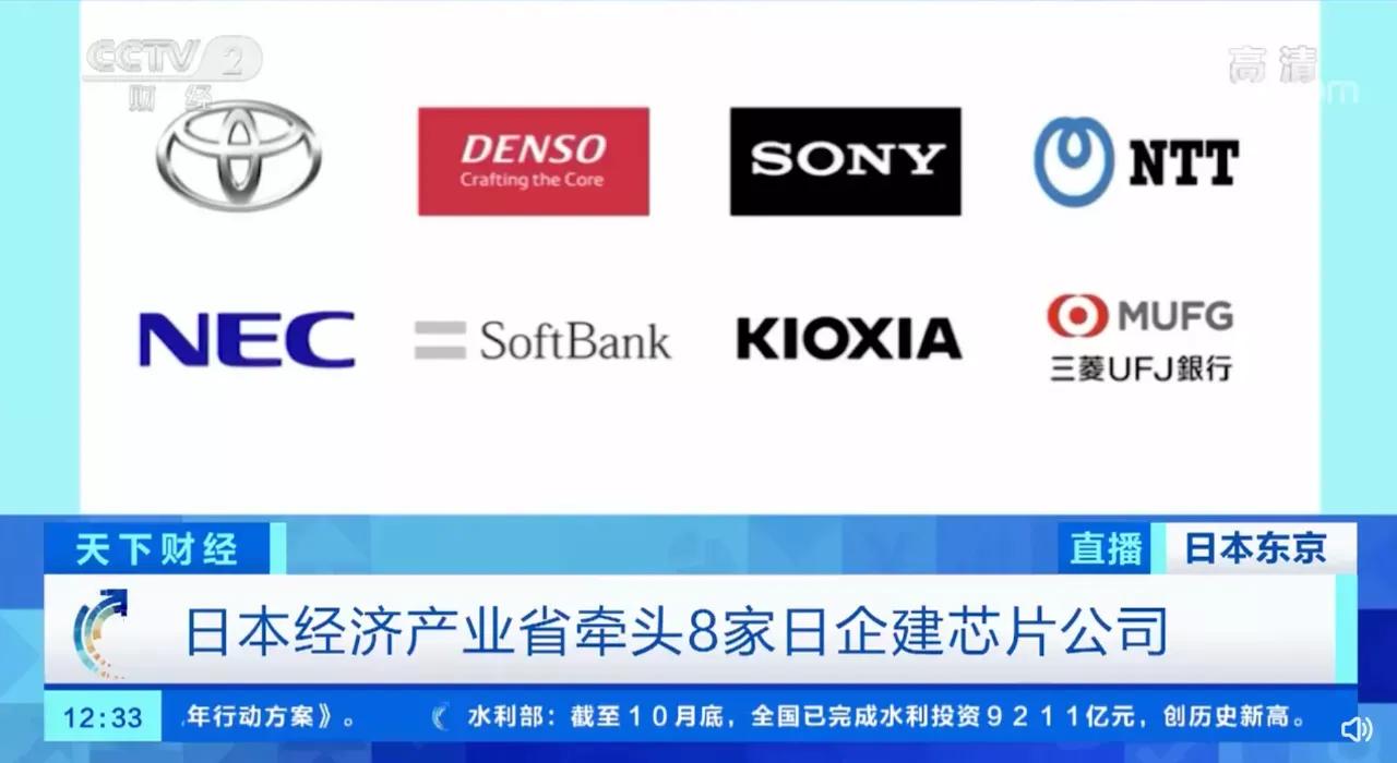 芯片短缺背景下，日企“快速”抱团行动，在日本经济产业省的牵头下，丰田、索尼、电装