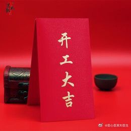 开工大吉！ ​​​