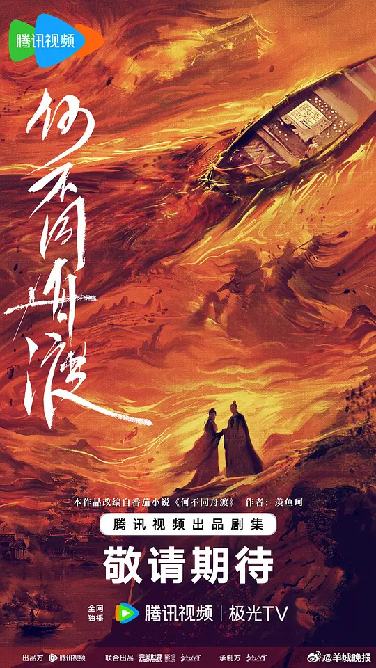 【多部待播剧未播先火，你最期待哪部开播？】从顶流阵容到神仙IP，待播剧赛道杀疯了