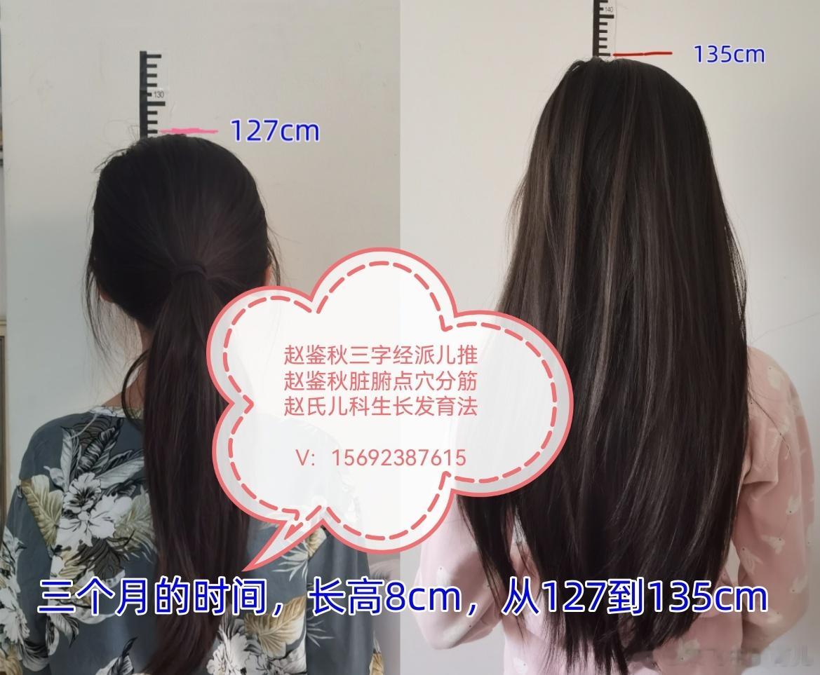 [鲜花]两个孩子都是一年左右没有长高了，运用了赵鉴秋赵老的专科综合，两三个月长高