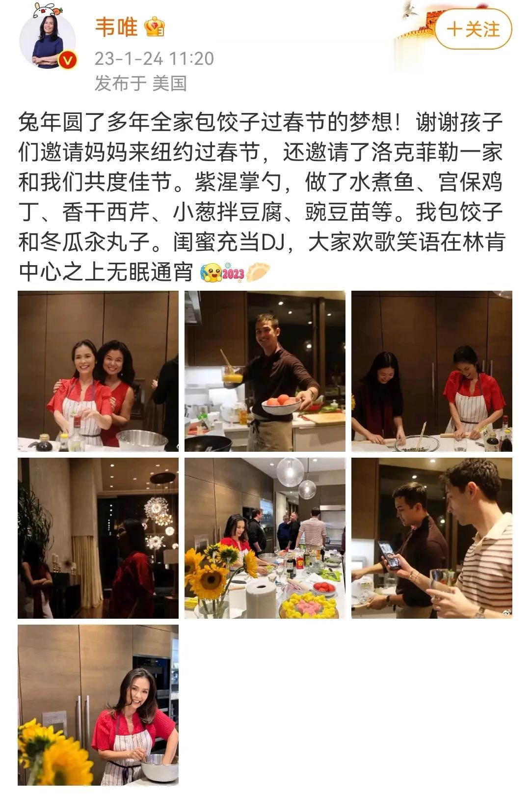 60岁的韦唯，兔年在纽约包饺子