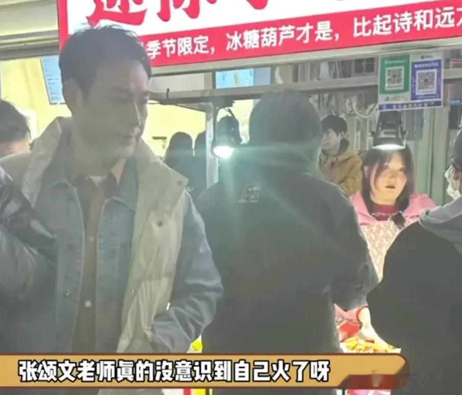 张颂文老师大大方方逛夜市，真的不知道自己火了吗，还敢这样出门不戴口罩[捂脸][捂