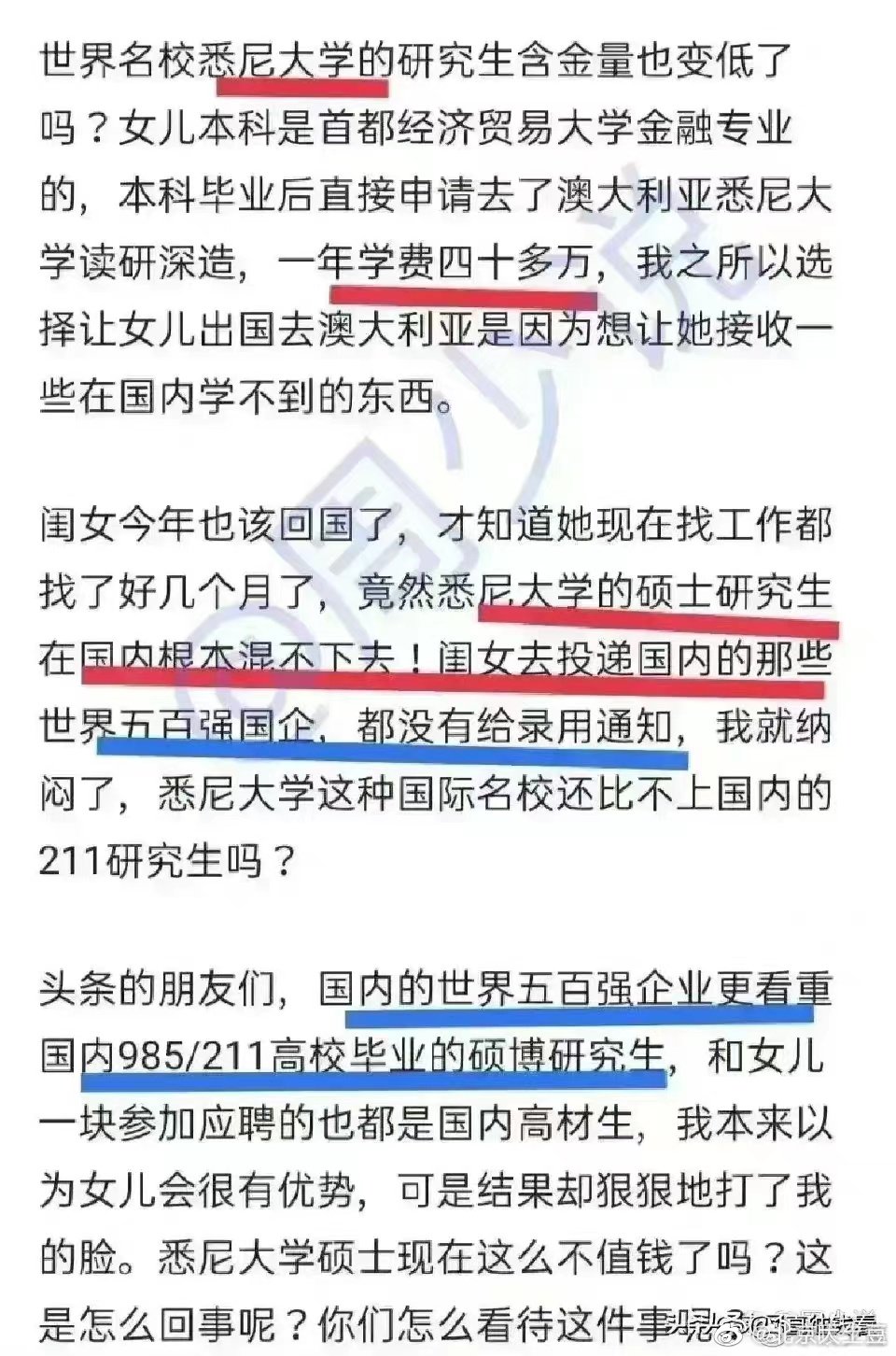 大家怎么看？ ​​​