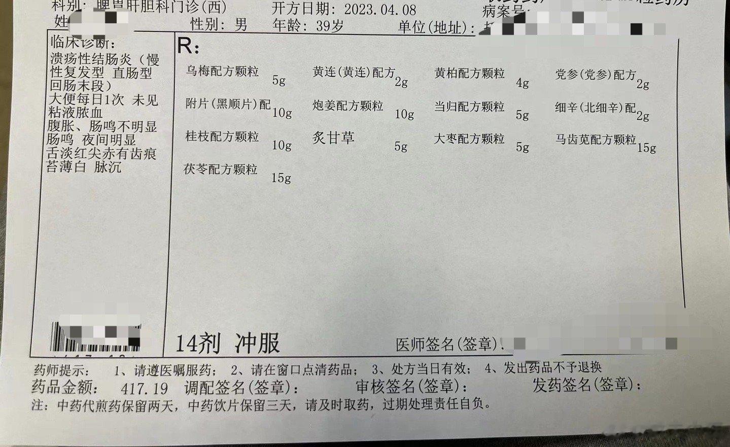 溃结复诊年轻的慢性病人，溃疡性结肠炎，主要是直肠部位有问题，回肠末端也有炎症，给