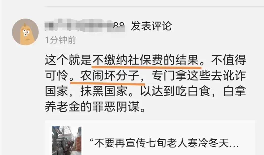 “农闹”！让人瑟瑟发抖！我还是第一次见到这个词！这恐怕是继“恶意讨薪”之后又一个