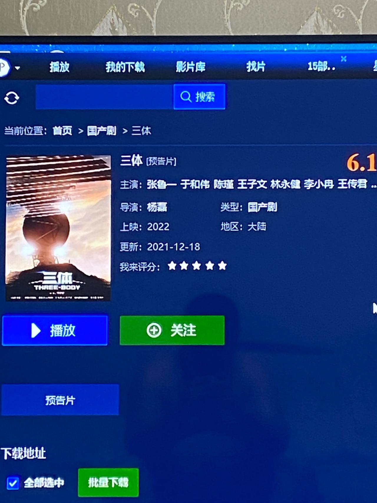 震惊！三体要拍？还是国产？不可
