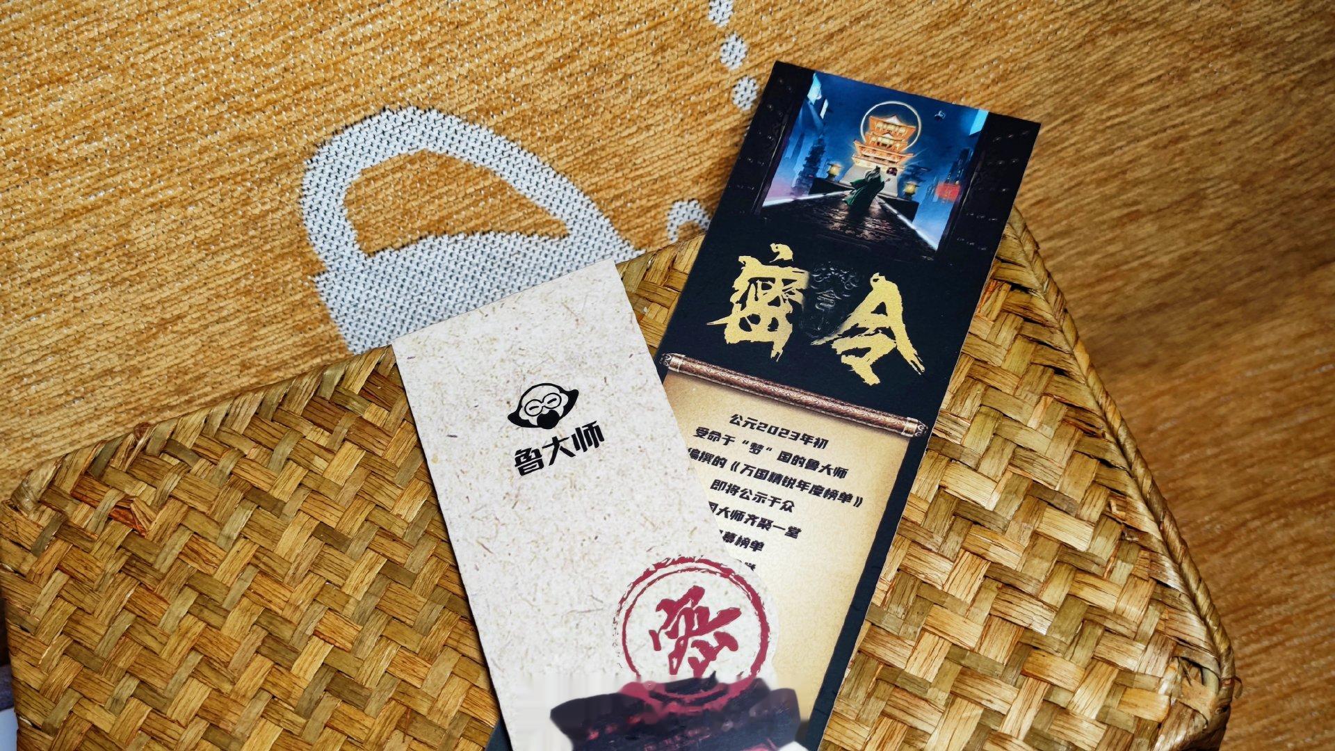 <p>鲁大师「八百里加急」，连