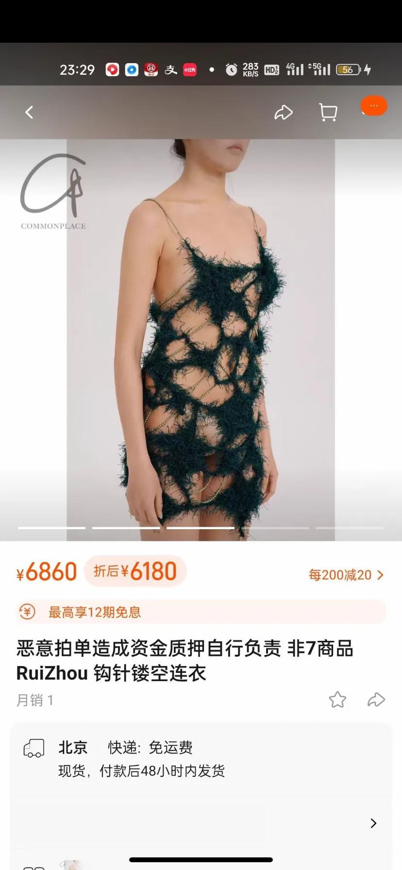 这衣服，敢买不敢穿