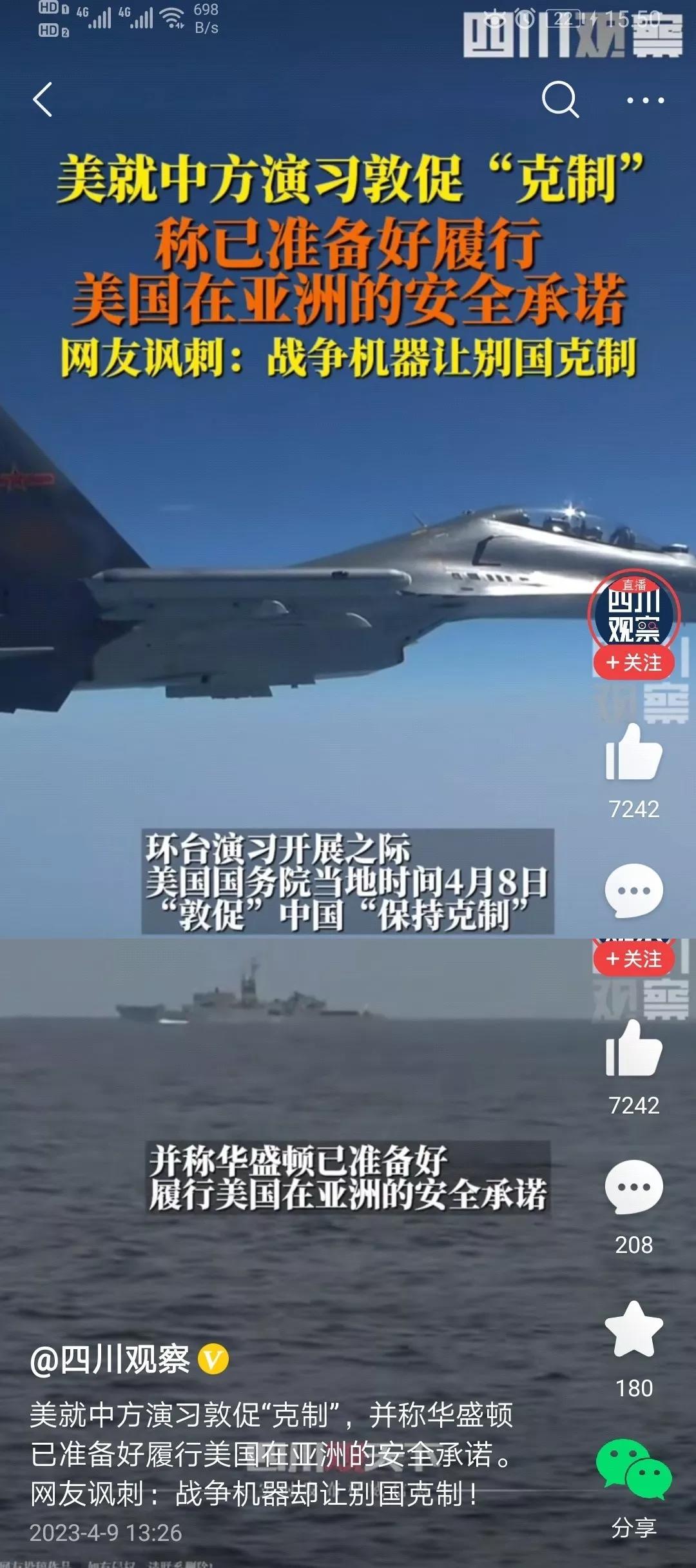 美国警告中国必须克制，否则美国就对亚太地区执行安全承诺[惊呆]