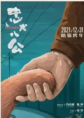  
2021年，对于张艺谋来说，具有划时代意义，这一年，初次涉足谍战电影领域的国