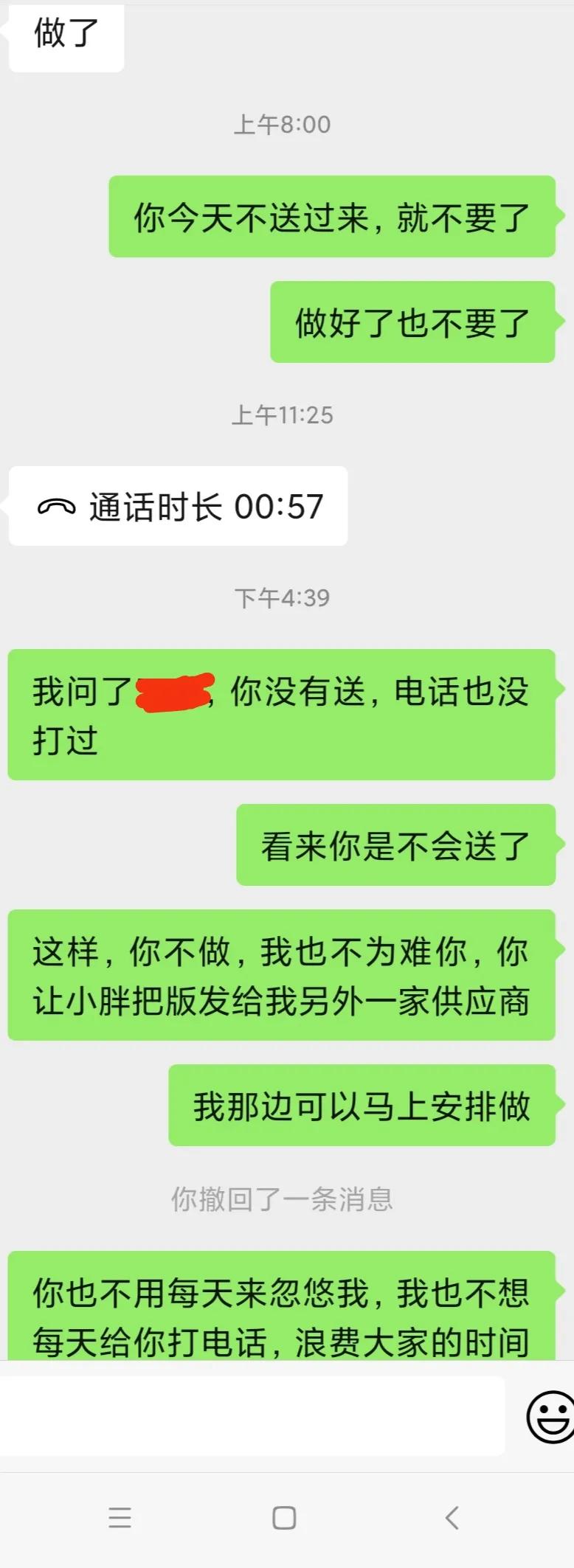 赌博和高利贷把一个小工厂的老板逼成这副德行！终于知道我那个供应商为什么发不出来货