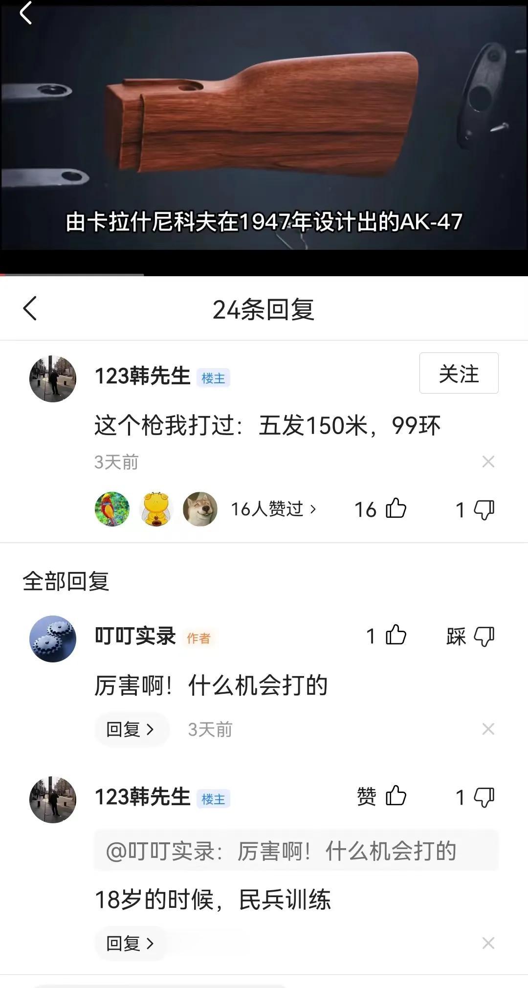  
我很想问下这位自称当过民兵的，你5发子弹是怎么打出99环的？用螺纹钢捅出来的