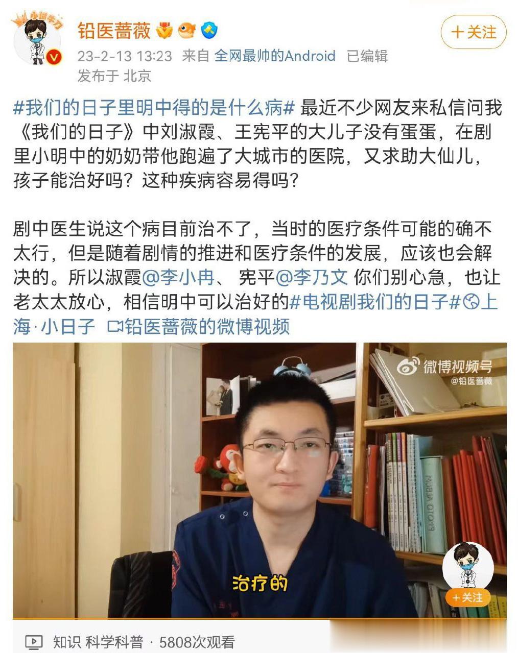 #李小冉李乃文戏里戏外都在为明中操心#电视剧《我们的日子》中，刘淑霞的儿子明中患