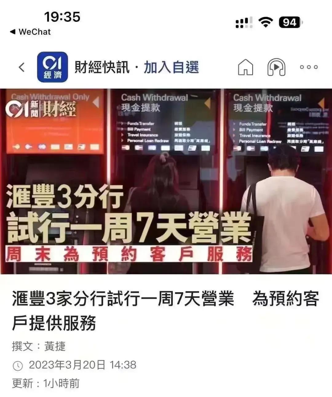 还是中国香港最安全！

美国众多私人银行爆雷、瑞士第二大银行被低价收购，美西方大