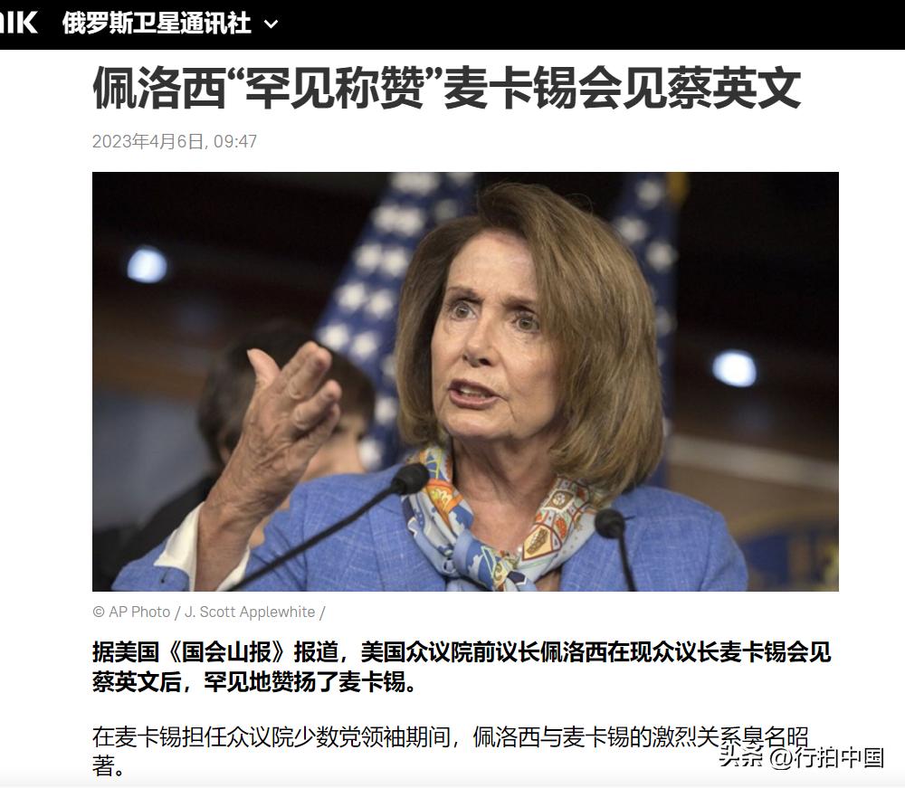 【寰球• 时事-国际观察-2023-618】【美国老妖佩洛西又㕛叒叕跳出来作妖：