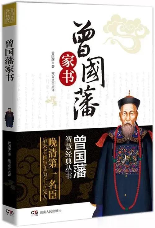 曾国藩语录
商，无官不安
官，